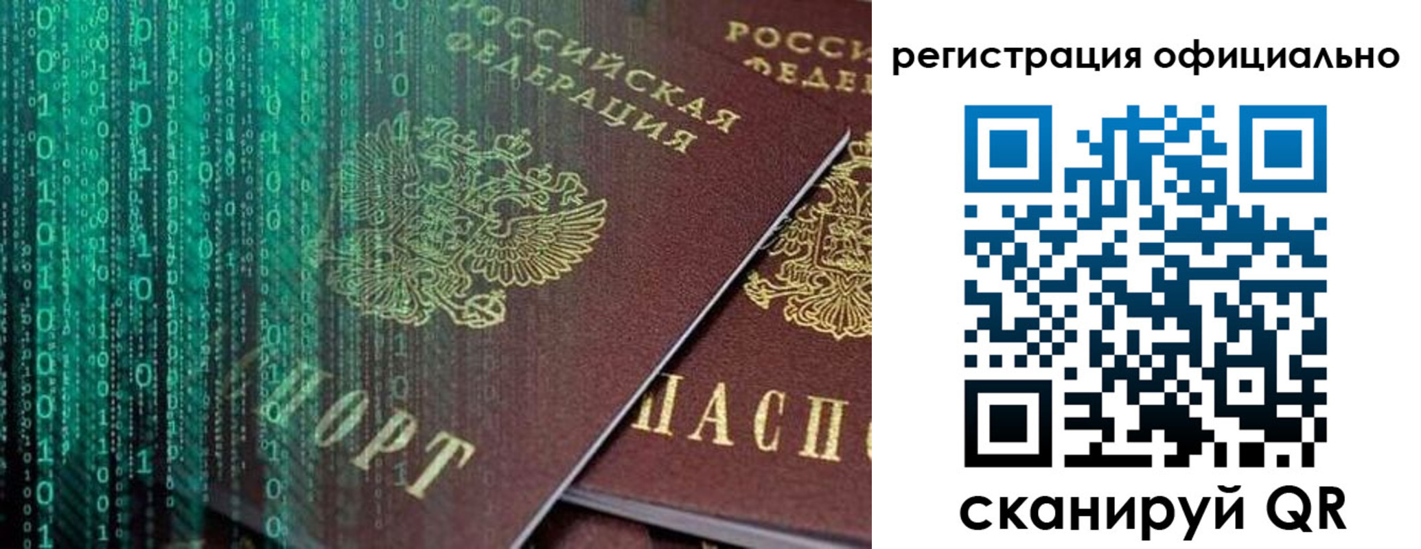 временная регистрация в Домодедово