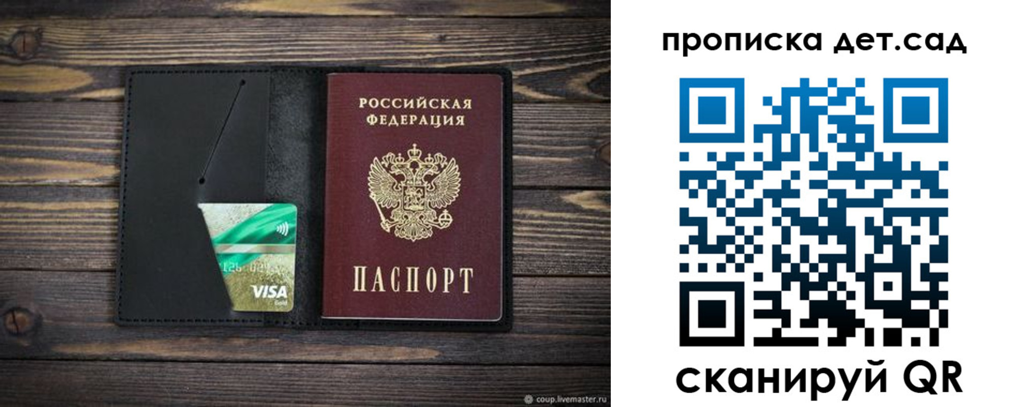 регистрация для школы в Домодедово