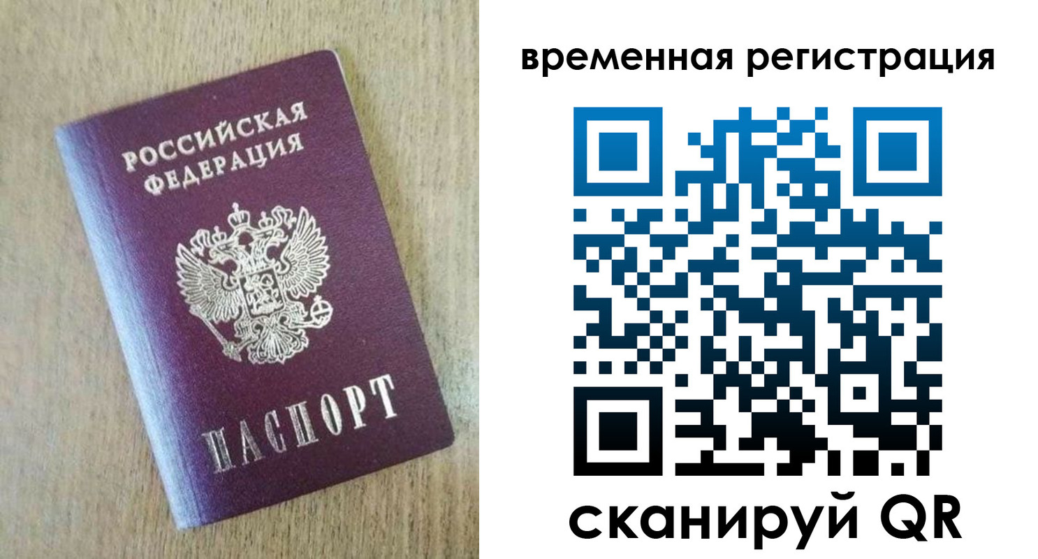 прописка гарантия в Домодедово