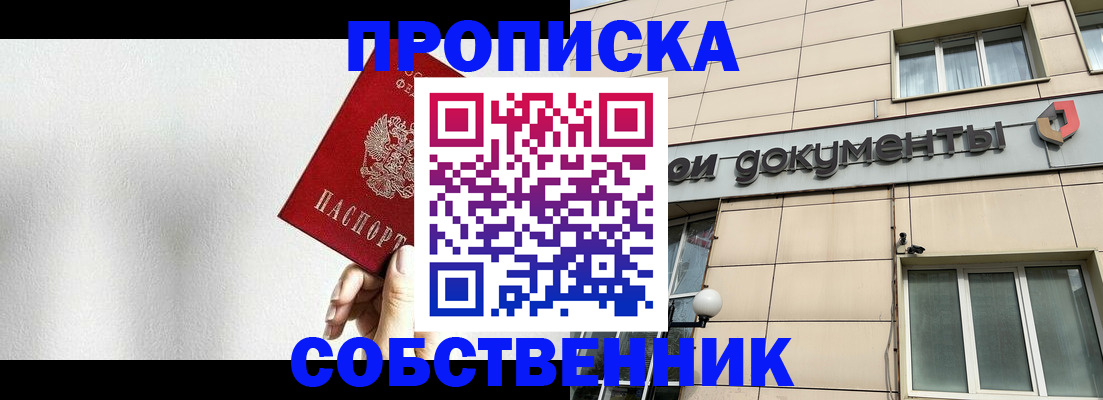 регистрация для школы в Домодедово