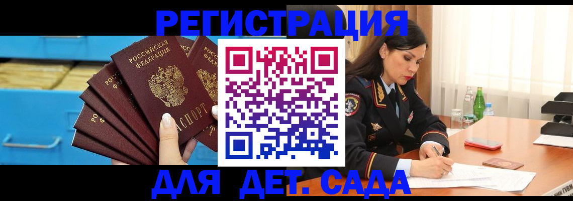 временная регистрация в квартире в Домодедово