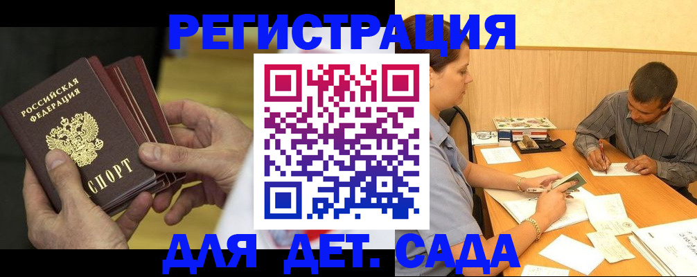 временная регистрация законно в Домодедово