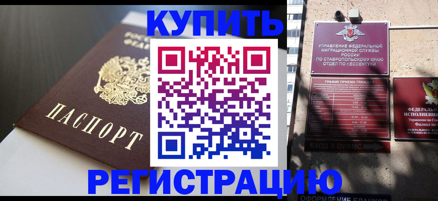 найти адрес прописки в Домодедово